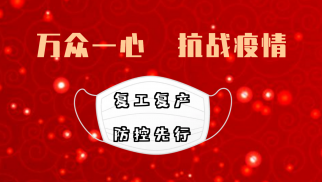 国务院办公厅关于进一步精简审批优化效劳精准稳妥推进企业复工复产的通知